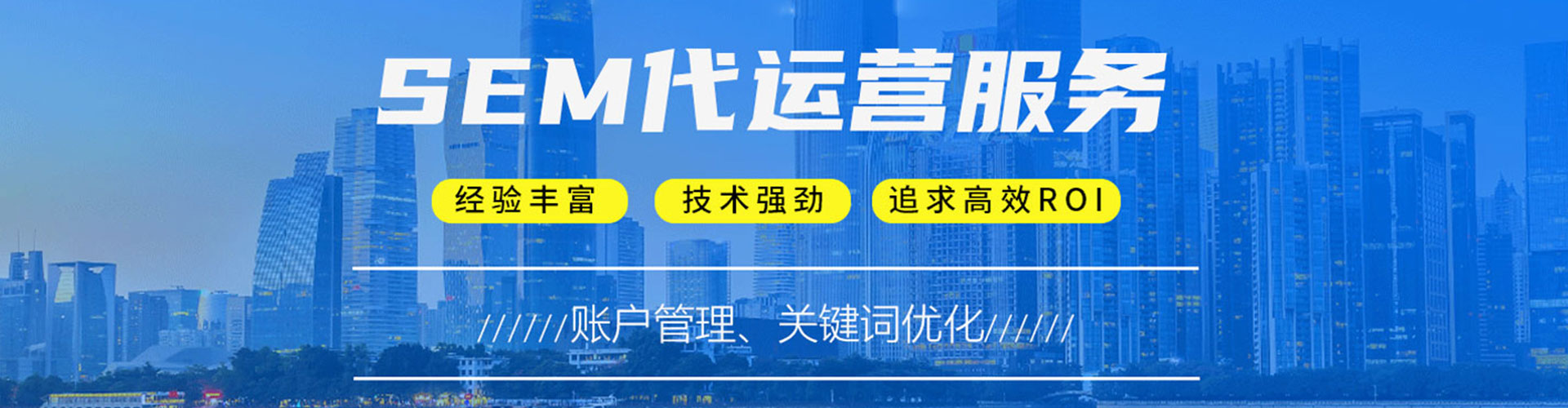 咸丰百度推广运营